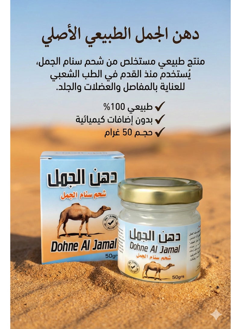 camel Premium Desert Camel Hump Fat – 100% Pure & Natural Dohne Al Jamal - Image 2